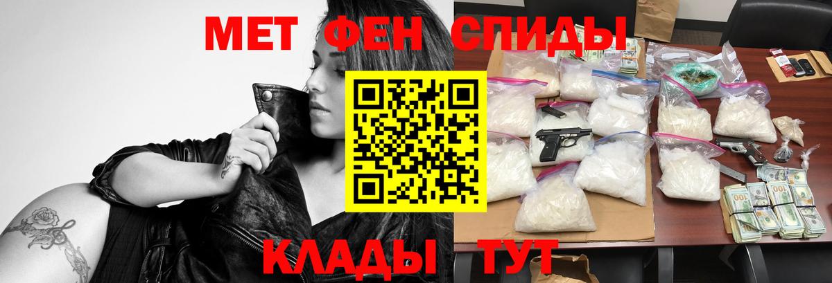 Amphetamine  АМФ 97%  Вход с VPN  Ставрополь 