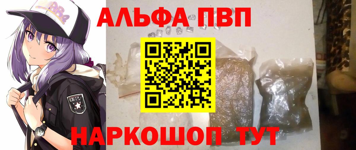 APVP VHQ  Вход с VPN  A PVP VHQ  Ставрополь 