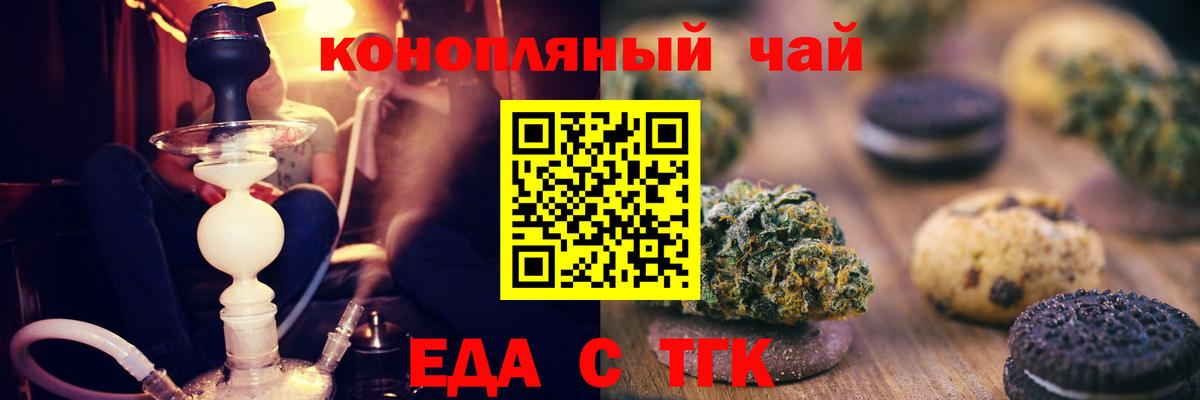 Печенье с ТГК конопля Ставрополь