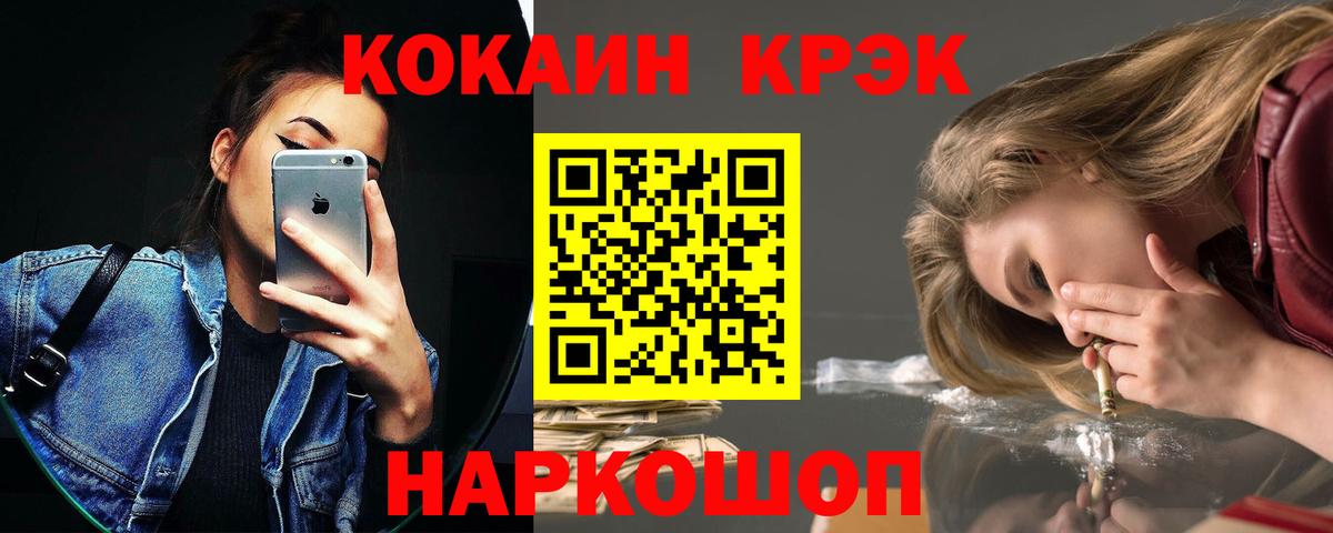 Cocaine 97% Ставрополь