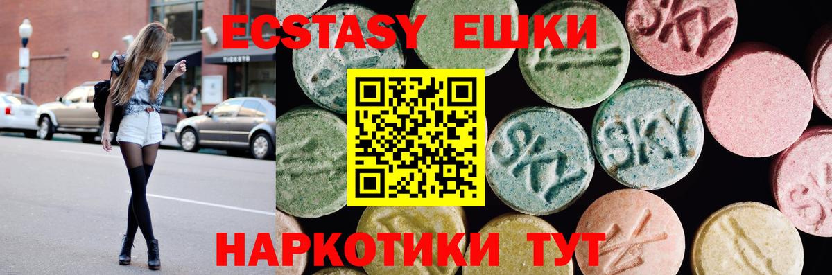 ЭКСТАЗИ  Экстази 99%  Вход с VPN  Ставрополь 
