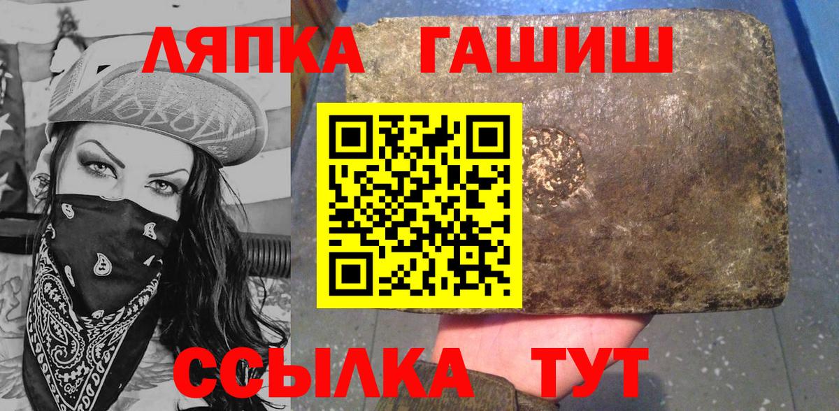 Ставрополь  Гашиш ice o lator  Гашиш индика сатива  Вход с VPN 