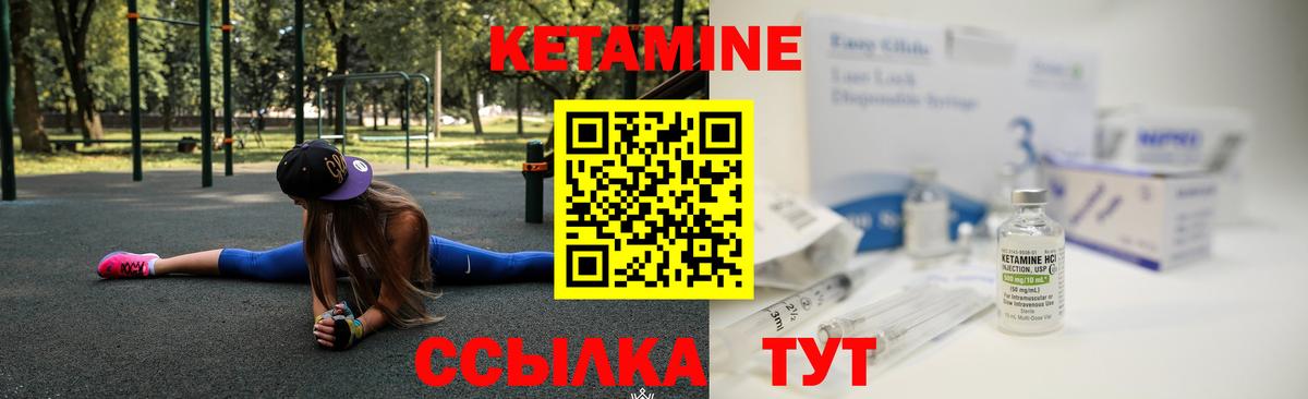 КЕТАМИН ketamine  Вход с VPN  Ставрополь 
