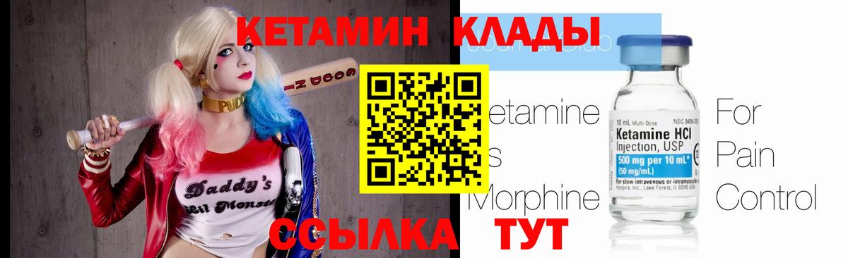 Кетамин ketamine Ставрополь