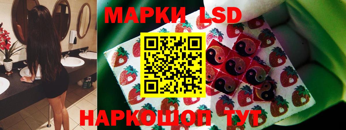 ЛСД экстази кислота Ставрополь