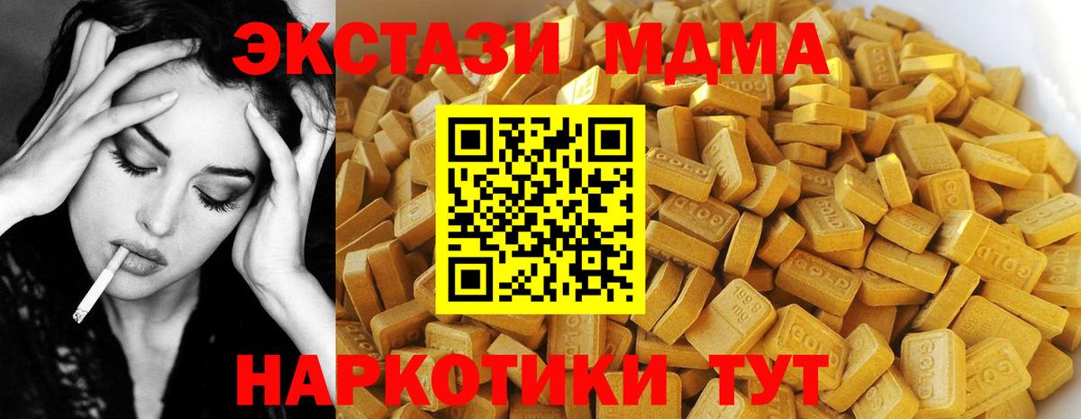 MDMA молли  Вход с VPN  Ставрополь  MDMA crystal 