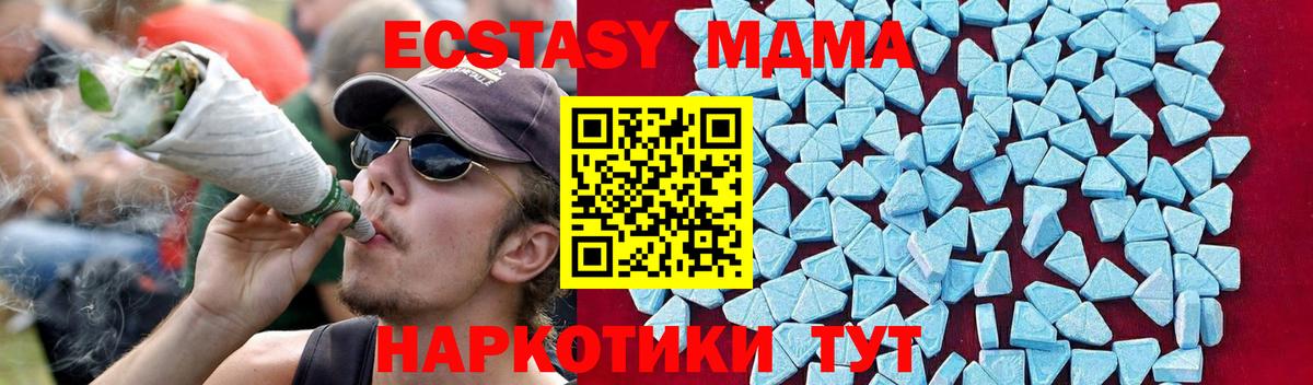 MDMA Molly Ставрополь