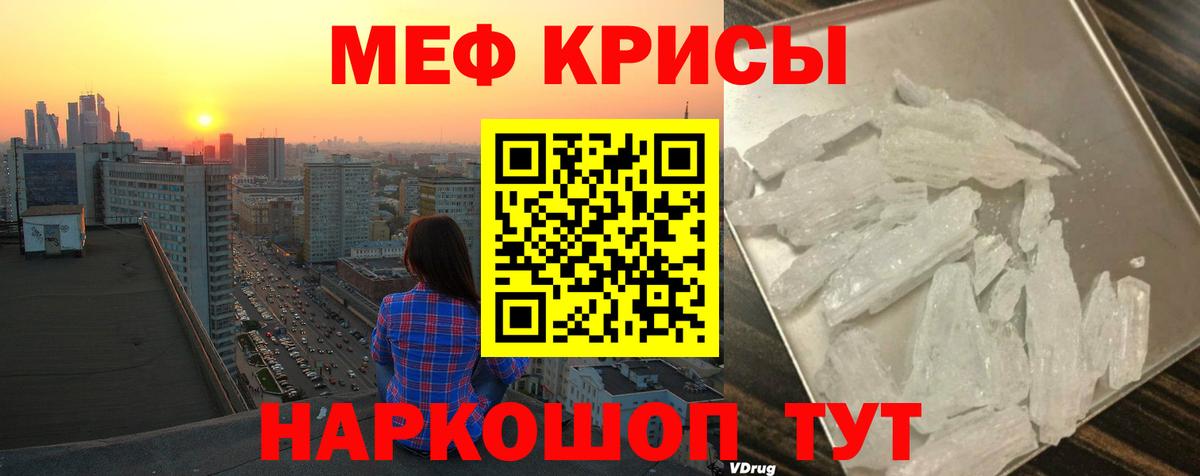 МЕФ  Вход с VPN  МЯУ-МЯУ  Мефедрон VHQ  Меф мяу мяу  Ставрополь 