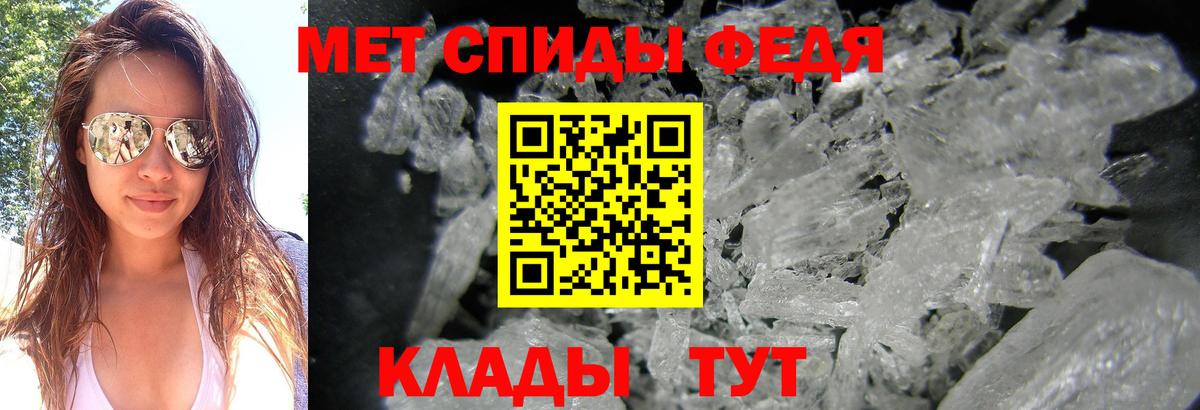 МЕТАМФЕТАМИН кристалл  Вход с VPN  Ставрополь  МЕТАМФЕТАМИН кристалл 