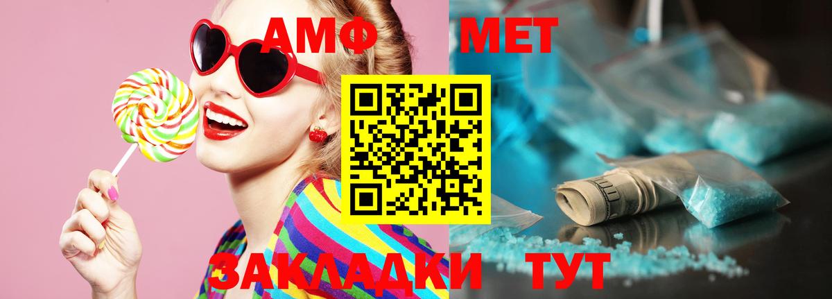 Метамфетамин Methamphetamine Ставрополь