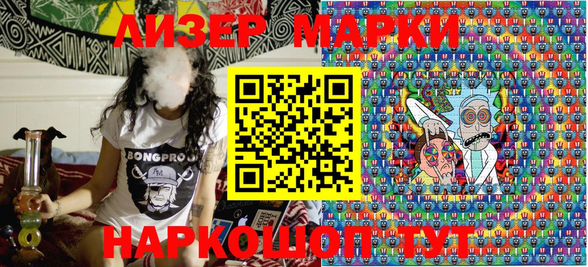 Марки NBOMe 1500мкг Ставрополь