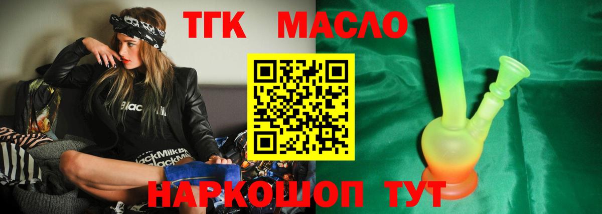 хочу наркоту  Дистиллят ТГК жижа  Вход с VPN  Ставрополь 