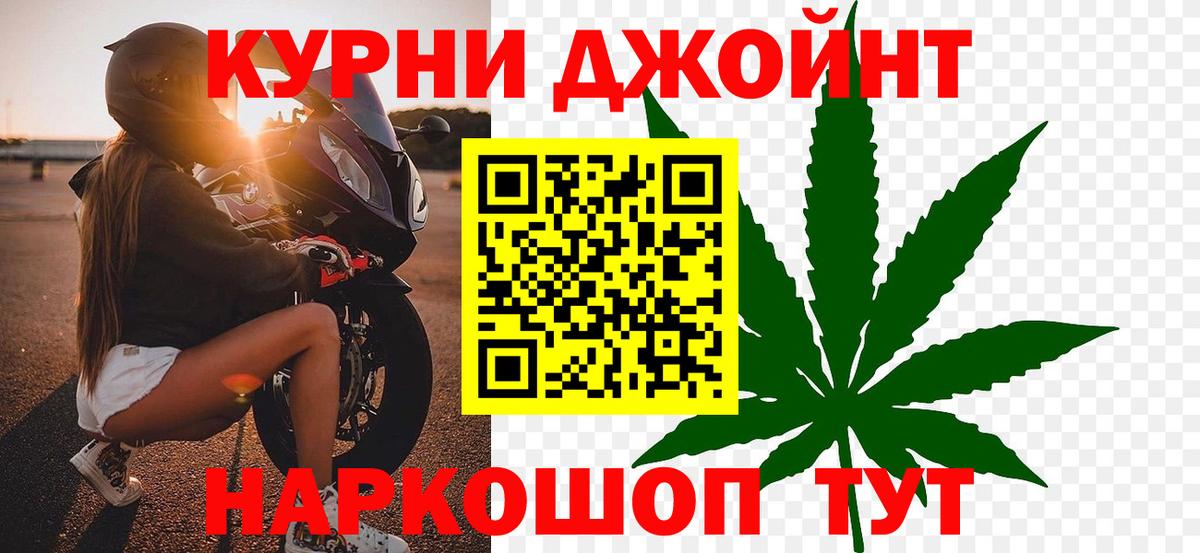 Бошки Шишки Amnesia Ставрополь
